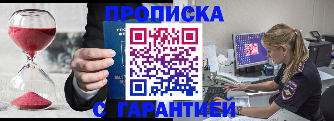 временная регистрация поиск в Ленске